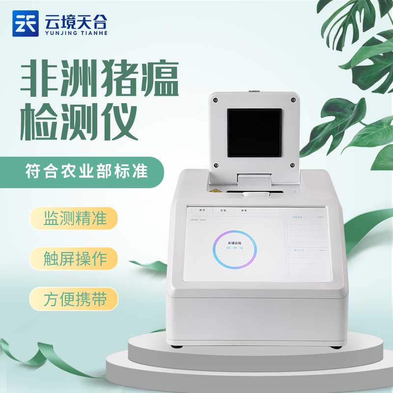 4通道16孔熒光定量PCR儀簡(jiǎn)介