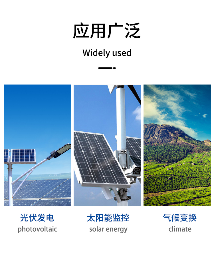 光伏環(huán)境監(jiān)測站應用