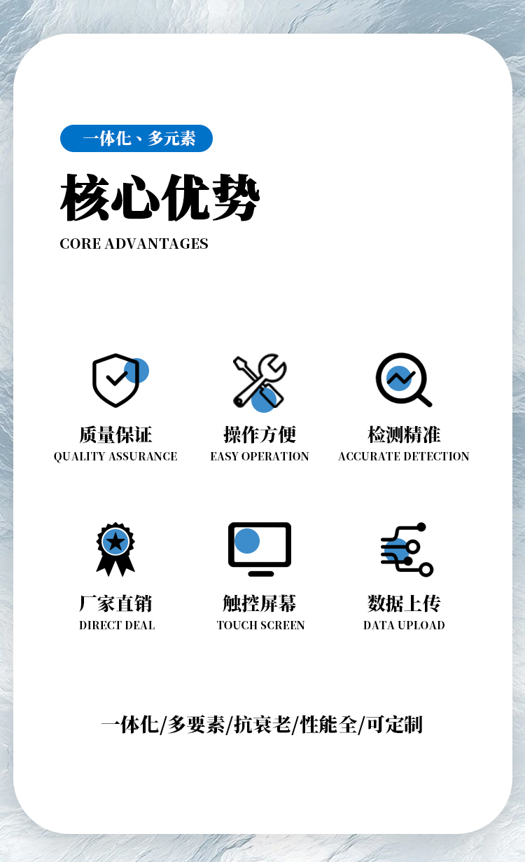 一體化自動(dòng)氣象站核心優(yōu)勢