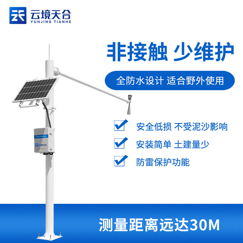 水位監(jiān)測(cè)報(bào)警系統(tǒng)有哪些