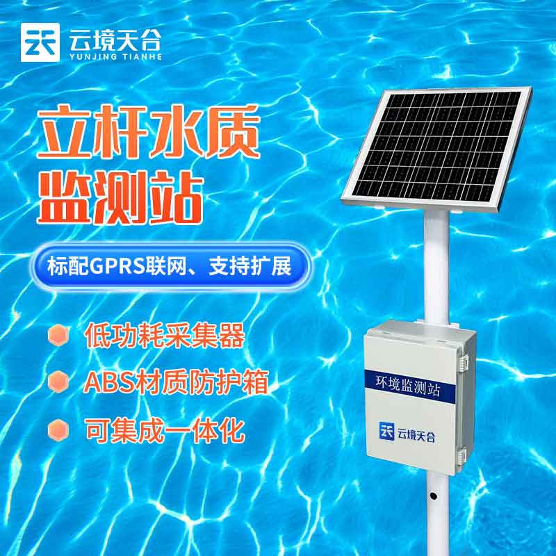 多參數(shù)水質(zhì)監(jiān)測儀說明