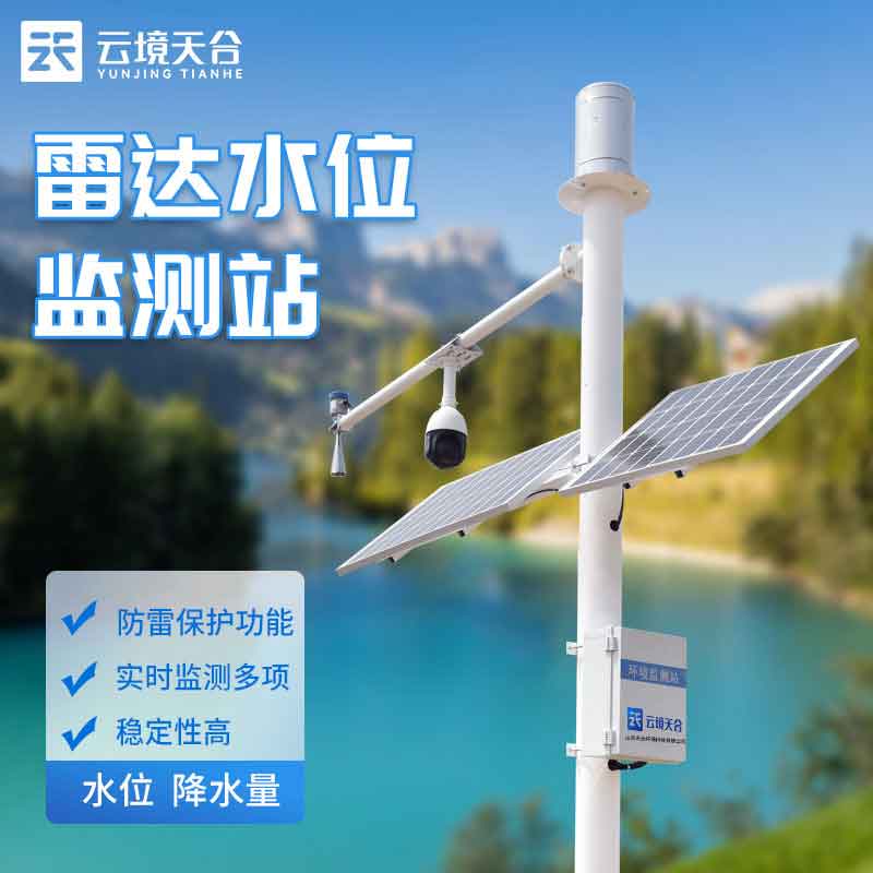 水文監(jiān)測(cè)站工程安裝方案