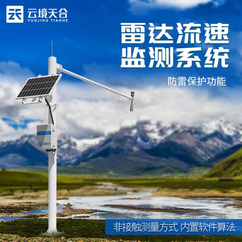 水文監(jiān)測站自動監(jiān)測設備優(yōu)勢