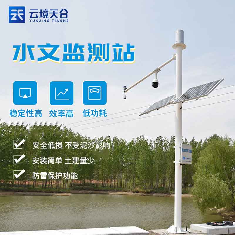 水文監(jiān)測(cè)站觀測(cè)水庫(kù)的作用
