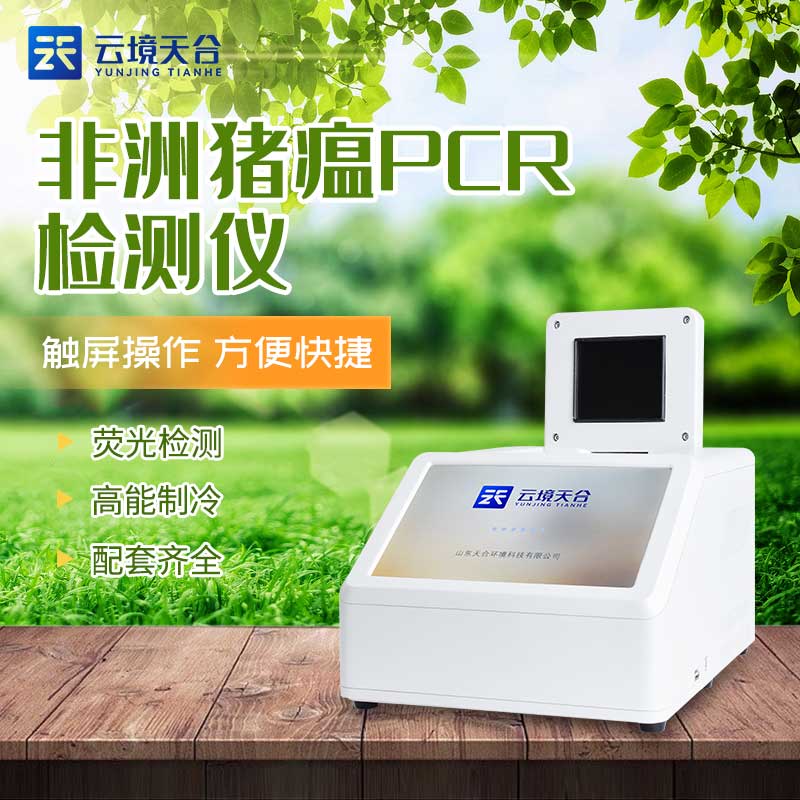 非洲豬瘟病毒檢測(cè)科普知識(shí)