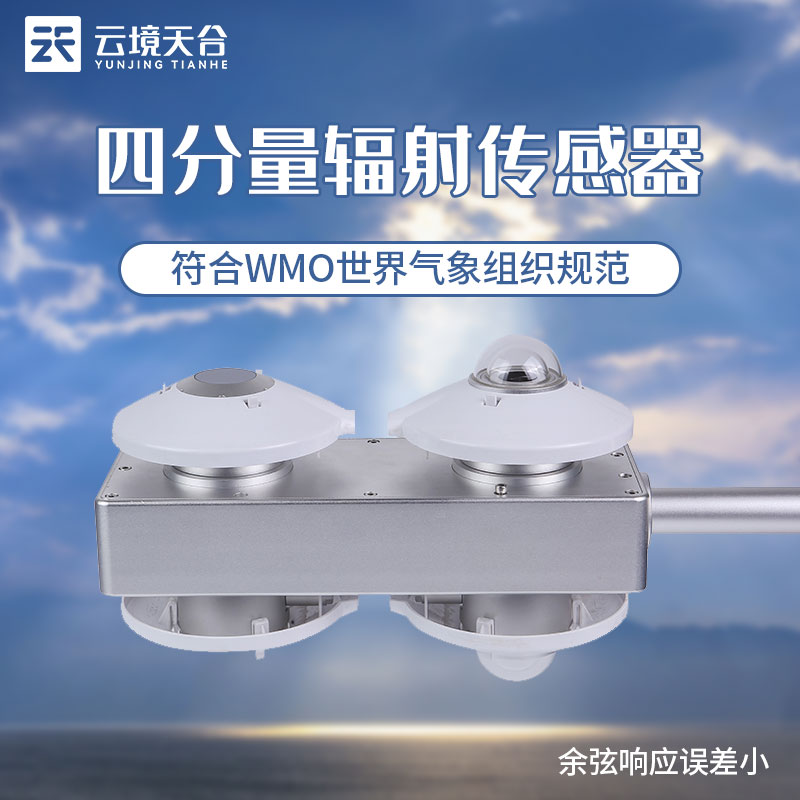 四分量?jī)糨椛鋫鞲衅? /></div>
<div   id=