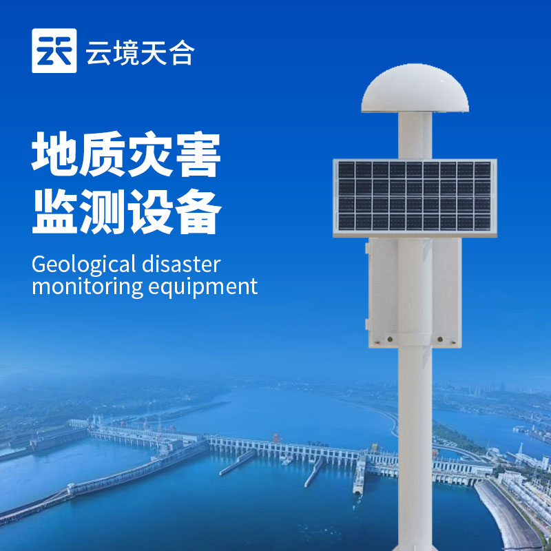 gnss位移監(jiān)測(cè)站能應(yīng)用于地質(zhì)災(zāi)害救援活動(dòng)中嗎