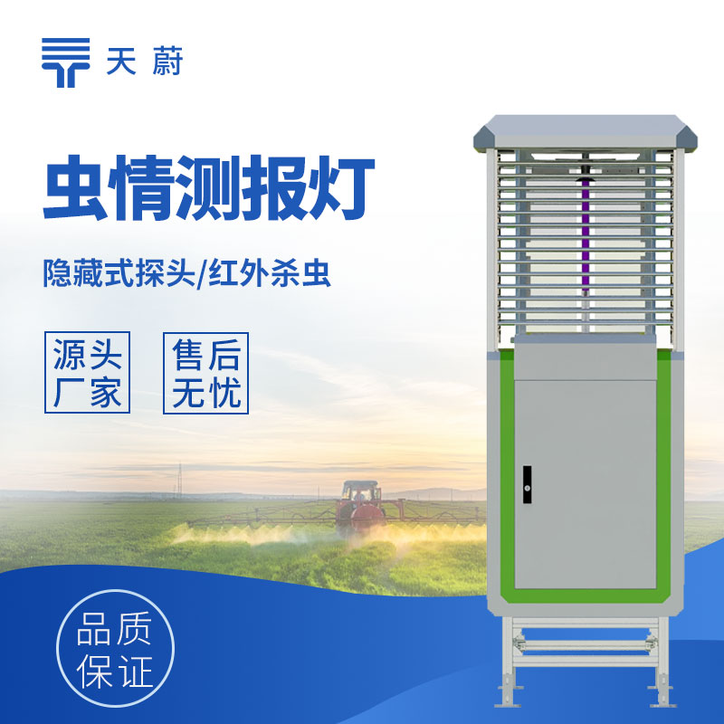 病蟲害監(jiān)測系統(tǒng)——自動識別常見的病蟲害種